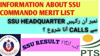 Information About Merit List SSU Commando 2022 | SSU Commando Interview Result Expected 2022 |PTS|