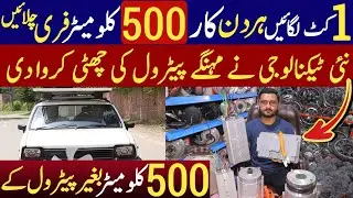 Convert your Petrol car in electric car | Petrol car into hybrid car conversion kit | electric cars
