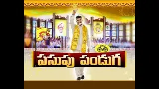 Minister Acham Naidu Emotional Speech at Mahanadu