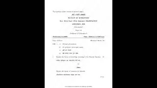 #Summer #2025  #nep2020 #srtmu #srtmun #srtmuniversityexam #priviousyearquestionpaper #shorts  #exam