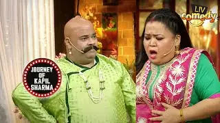 Bacha Yadav ने तितली को अपनी पत्नी मानने से किया इनकार|The Kapil Sharma Show |JourneyOf Kapil Sharma