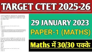 CTET MATHS 29 JAN 2023 Previous Year Question Paper |CTET Paper 1 Maths SOLUTION |CTET Preparation