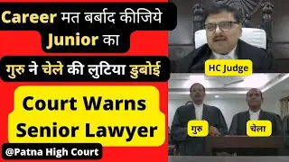 Court Warns Senior Lawyer. Career मत बर्बाद कीजिये  Junior का  Patna High Court Stream #law #legal