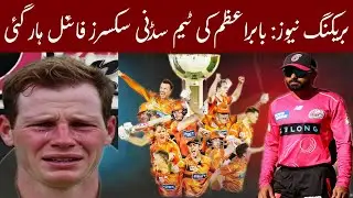 Babar Azam team sydney sixers lost big bash final