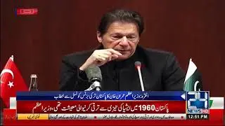 PM Imran Khan Speaks At Pak-Turk Business Council