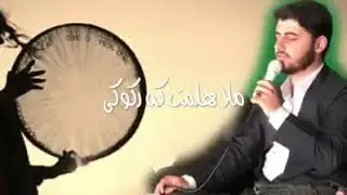 مديحه زور خوش جزاك الله  ملا هلمت