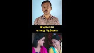 கண்டிப்பா தெரிஞ்சு வச்சுக்க வேண்டிய 3 Gmail Tricks! | Top 3 Gmail Secret Tricks Tamil #Shorts