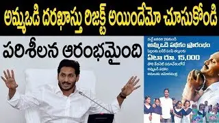 amma odi final list confirm | amma odi application rejected | amma odi scheme last date | amma odi