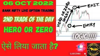 Bank nifty hero or zero trade live profit booking. Hero or zero ट्रेड मैं ऐसे लेता हूँ। 06 Oct 2022.