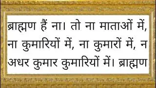12 January 2025, Murli/ Aaj ki murli (12-01-2025)आज की मुरली/Today Murli/Daily murli