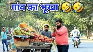 गरीब ठेले वाला ।। मोटा ने लूटा ।। Js film house