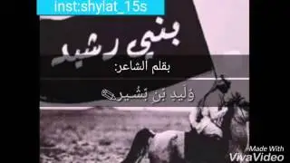 حفل القلادان من بني رشيد   اطنخوا ياعبس والمطنوخ منا