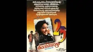 Kavadiyattom villain theme music