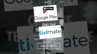 Как смотреть IPTV от IPTV Online