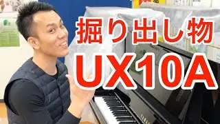 【sold out】中古ヤマハアップライトピアノUX10A 1993年製