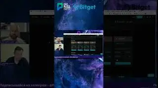 🔥 РАБОТАЕМ С БИРЖЕЙ BITGET !!! #крипта #bitget