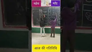 Shapes#आकृतियां#Shorts #school#science#viral#video#sarkari#ytshorts#shortsfeed#shorts
