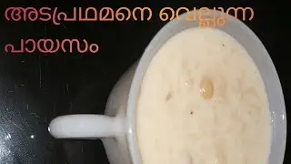 മക്രോണി പായസം /By Sonus Kitchen Hub