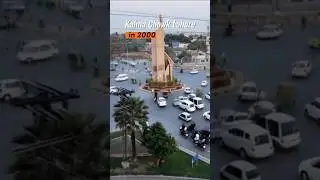 Kalma Chowk Lahore: From Past to Present! | 2000-2025 Transformation #shots #viralshorts