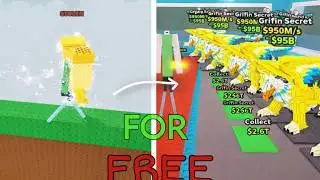 Как получить высокий скин бесплатно! Укради Brainrot Roblox