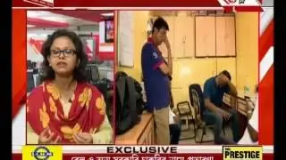 Fraud in the name of Government Job in West Bengal