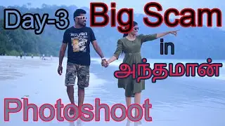 🚫Big Scam⁉️யாரையும் நம்பாதிங்க❌️அந்தமான்🏝Photoshoot 📸 Radha nagar beach⛱️ #couplevlogs #tamil #viral