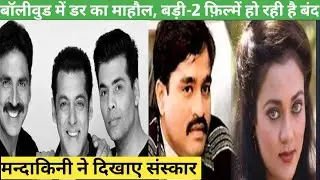 Bollywood Ki Badi-2 Filmo Ko announce Karne Ke Baad Unhe Band Kyo Kiya Ja Raha Hai ? Kjo ki 3 films