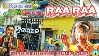 Raa Raa song covering with saxophone 🔥Sri durga bhagya raman musical (A. P) || SDBR band 🔥