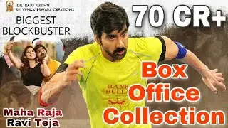 Raja The Great Worldwide Box Office Collection - 21th Nov 2017 (Maha Raja Ravi Teja)