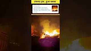 Gujarat me truck accident #gujarat #rajkot