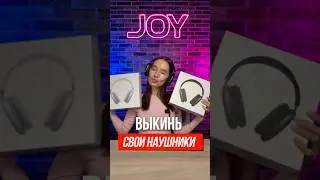 Замена AIR PODS MAX - Hoco W58 #товарыизкитая #тренды  #тренды2026  #бизнесскитаем