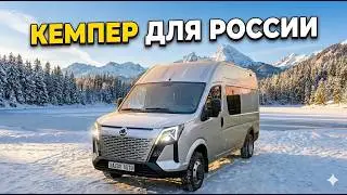 Автодом на 4 человека
