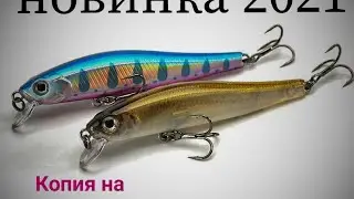ZipBaits Rigge S-line 70S Новинка 2021 от Allblue  #Allblue_2021
