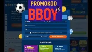 Промокод Mostbet 2025 - BBOY - бонусы мостбет при регистрации и фриспины 250 вращений
