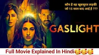 Gaslight (2023) Movie Explanation In Hindi | Hotstar Gaslight हिंदी | Movies With Saniya ||