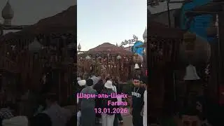 Вход в Farsha #travel #love #farsha #egypt #sharmelsheikh #египет #фарша #шармэльшейх