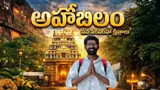 Ahobilam Full Tour Guide 2026 | Diguva Ahobilam 3 Temples Visit | అహోబిలం యాత్ర 2026