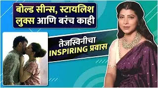 बोल्ड सीन्स, स्टायलिश लुक्स आणि बरंच काही | Best Of Tejaswini Pandit | Rajshri Marathi