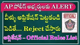 How To Apply AP Police Constable Online 2022|AP Police Constable Notification 2022 Apply Online