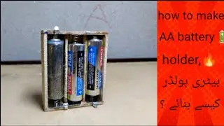how to make a battery 🔋 holder 🔥 بیٹری ہولڑر کیسے بنائے ؟ by theinventor