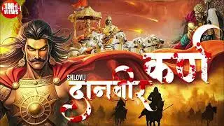 Danveer Karna (One Of The Best Warrior Of Mahabharat |Hindi Rap 2026