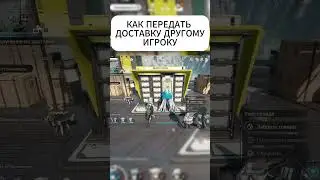 Как передать доставку другому игроку  #arknightsendfield #games #gacha #reze #anime #naruto