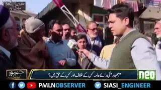 NA 60 Rawalpindi | Election 2018 Survey | PMLN everywhere | Hanif Abbasi