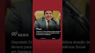 🏛️ Santana de Cataguases ter&aacute; nova sede da Assist&ecirc;ncia Social!
