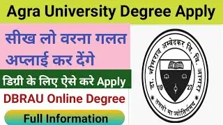 Agra University Degree Online Apply | Agra University Degree Process | DBRAU Degree Process | DBRAU