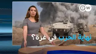 ماذا بعد التوصل إلى اتفاق لوقف إطلاق النار في غزة؟ |  المسائية