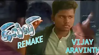 GILLI REMAKE