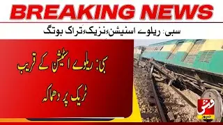 Sibi: E*pl*si*n on Railway Track Near Station | Breaking | Vsh News