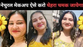 My 5 - Minute Easy Natural Makeup Look For Beginners 🔥 | Khushbu Sharma 