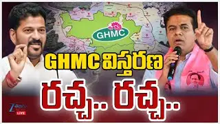 LIVE: 27 Municipalities to Merge With GHMC | GHMC Expansion | GHMC విస్తరణ రచ్చ.. రచ్చ... | ZEE